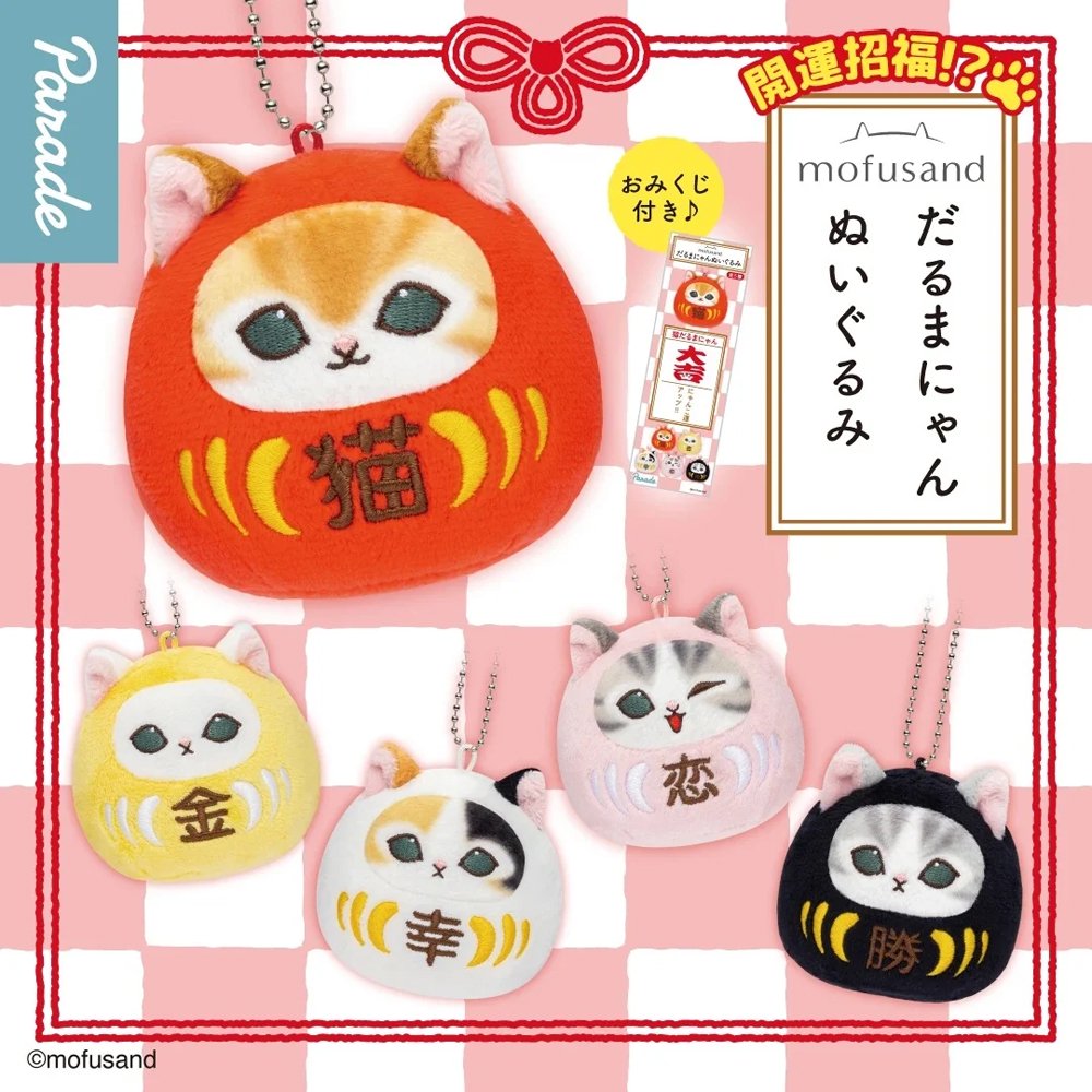 Officially licensed Mofusand Daruma Nyan Plush Keychain Blind Box showing round plush cats in colorful Daruma doll suits alongside a fortune paper slip