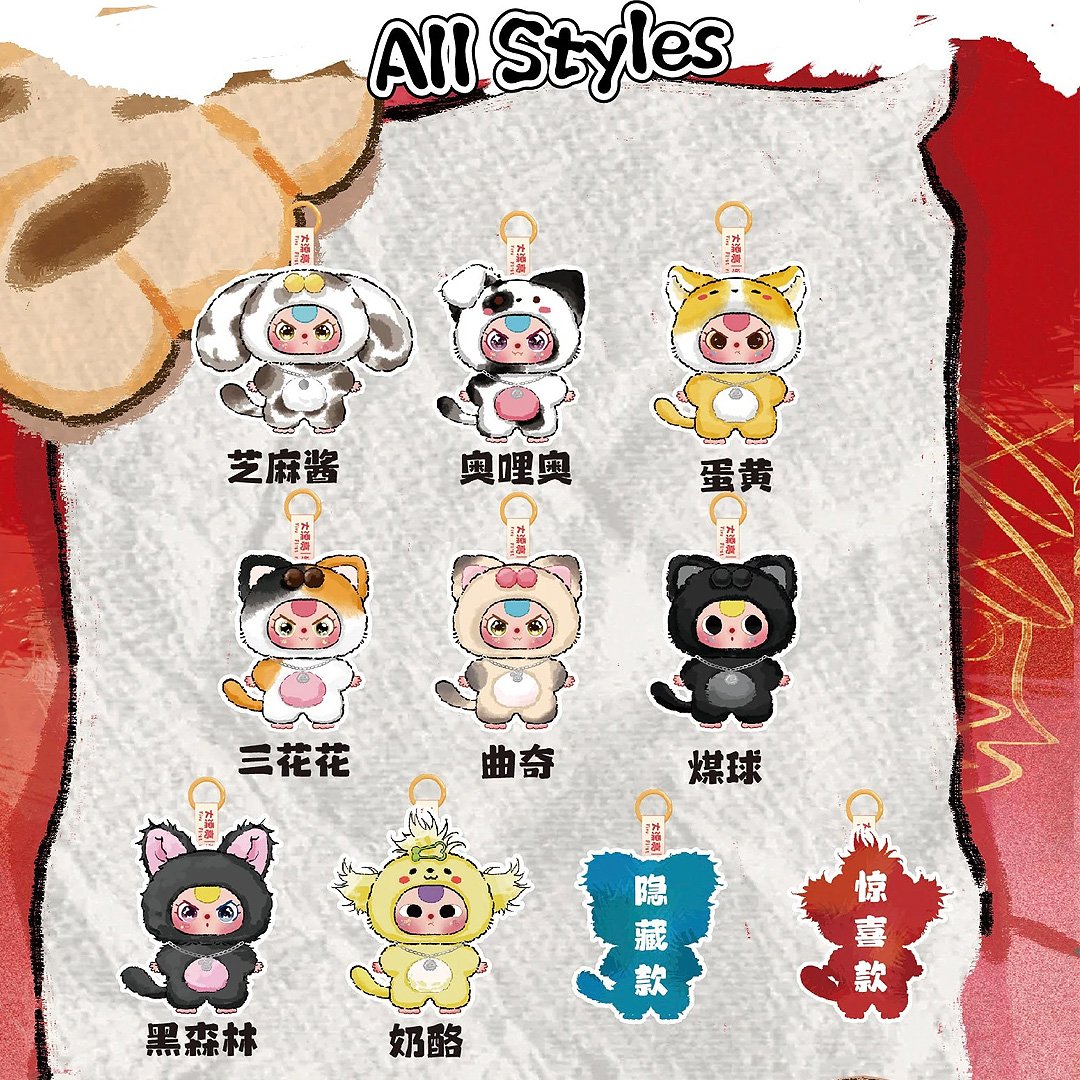 Baby Three Cat & Dog Series Plush Bag Charm Blind Box