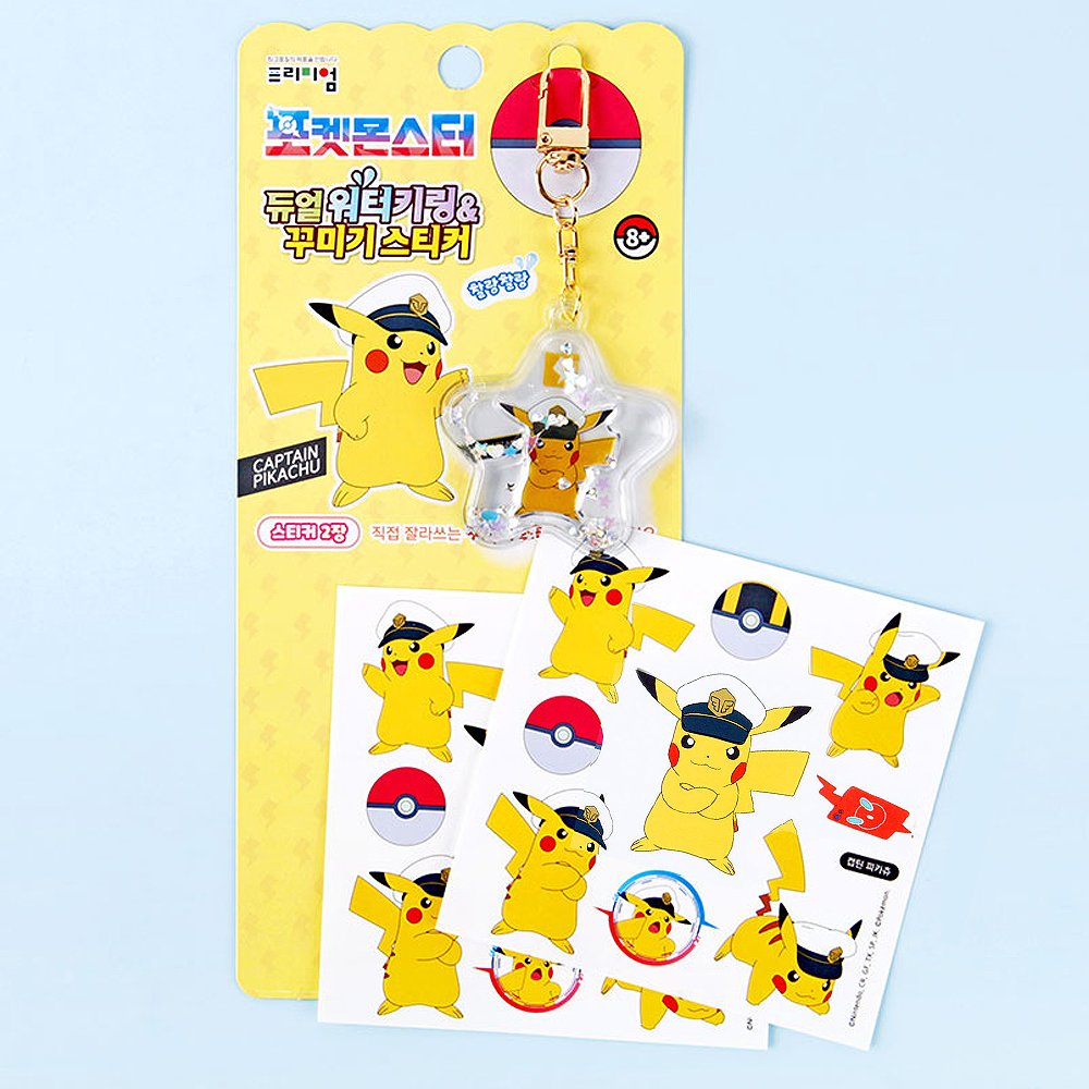 Pokemon Dual Water Sticker & Keyring