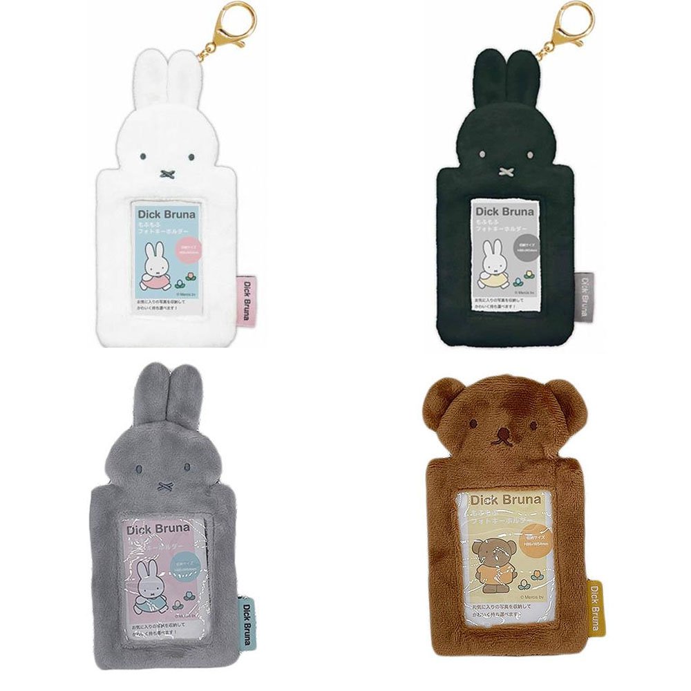 Miffy and Boris Fluffy Photo Case Keychain