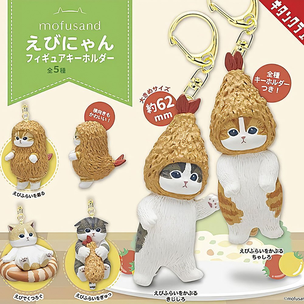 Mofusand Fried Shrimp Cat Figure Keychain