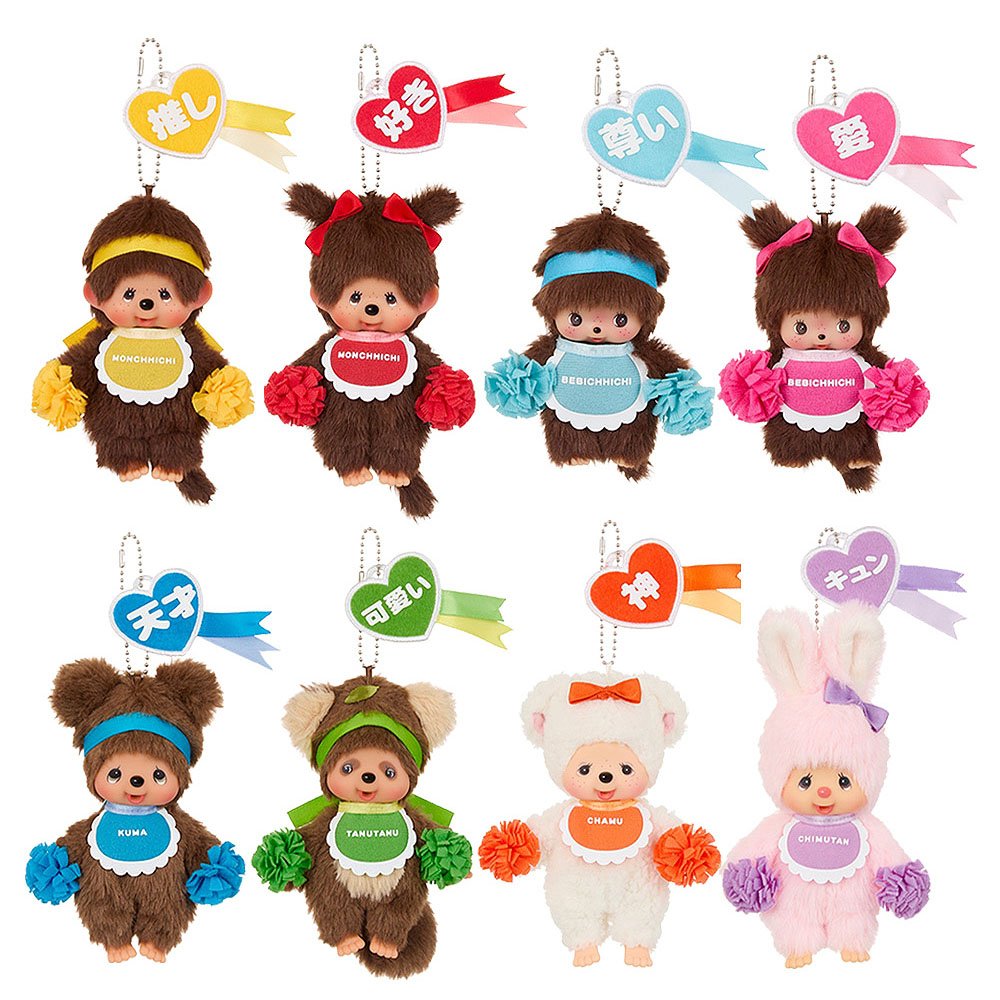 Monchhichi Cheerleader Plush Keychain
