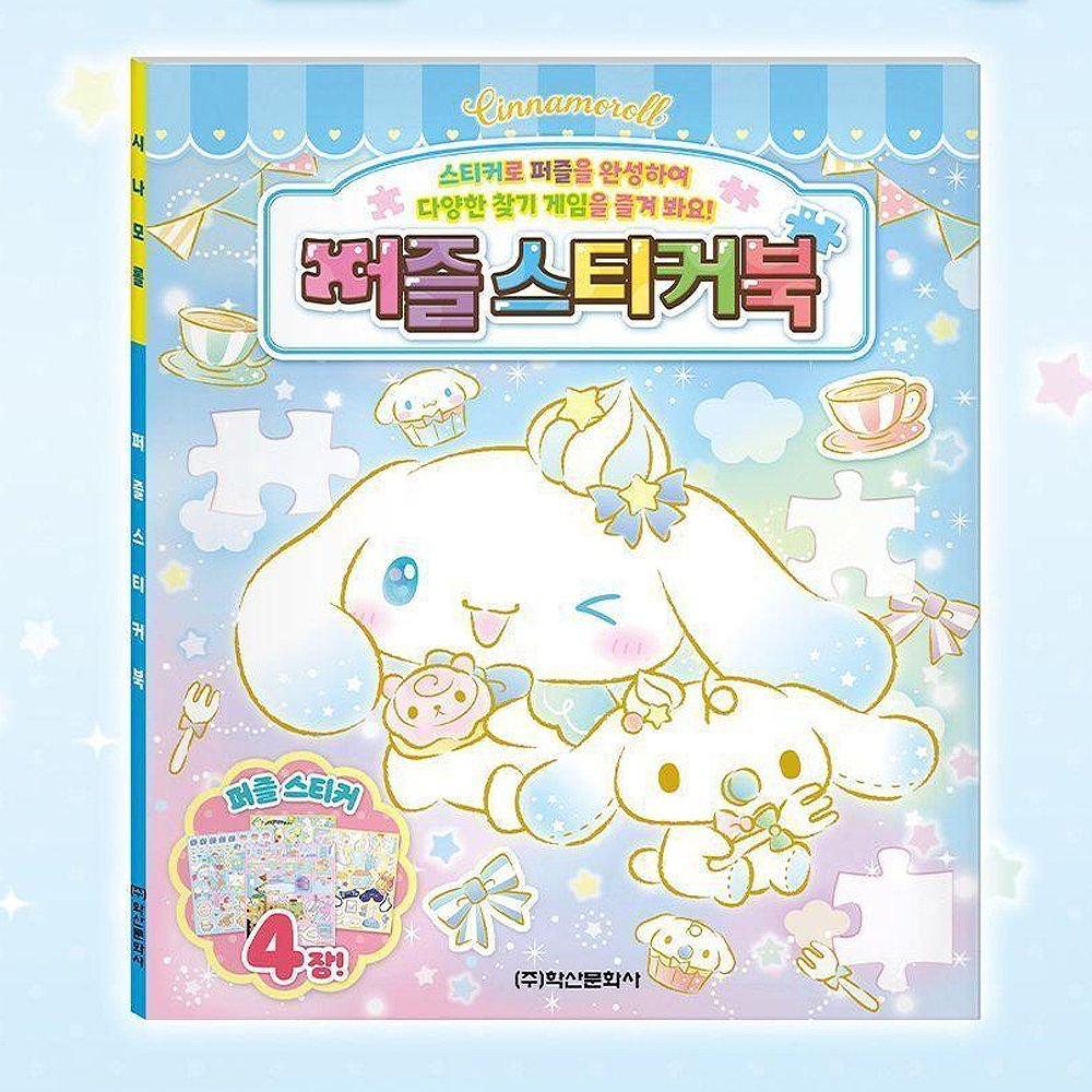 Cinnamoroll Puzzle Sticker Book