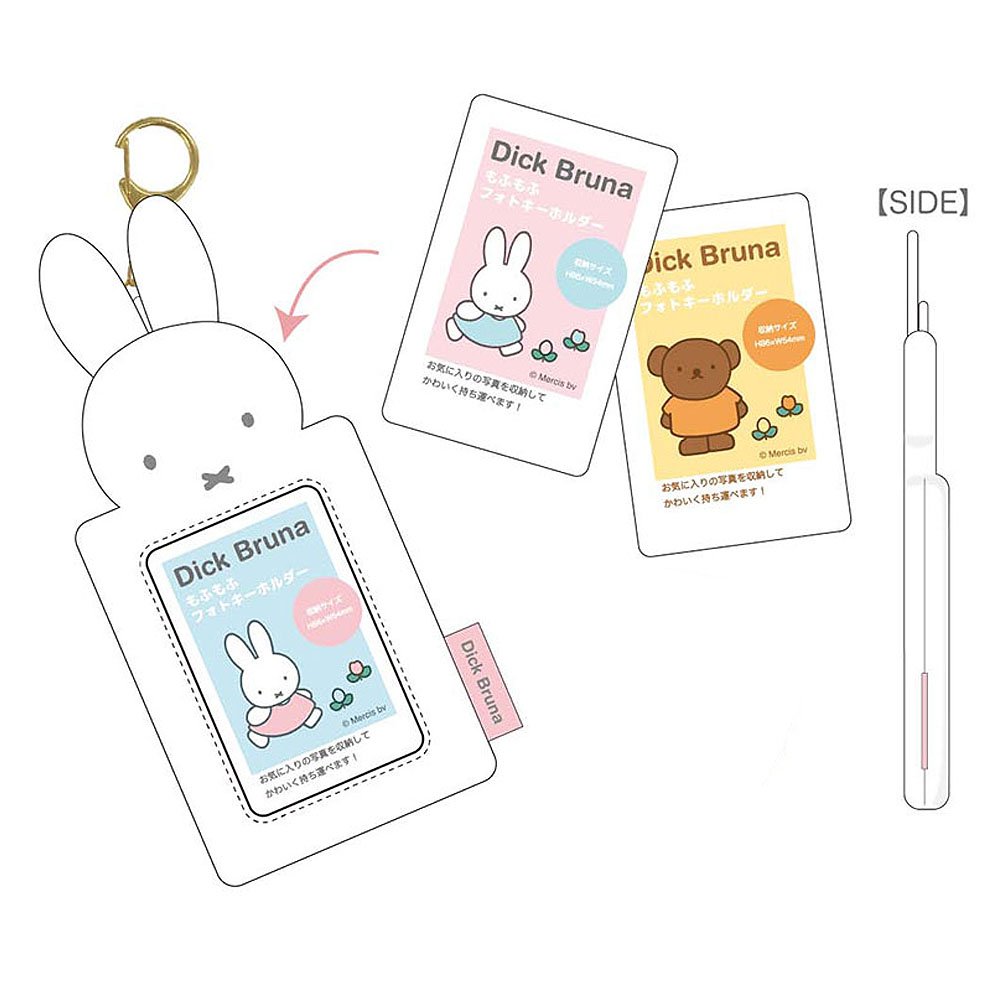 Miffy and Boris Fluffy Photo Case Keychain