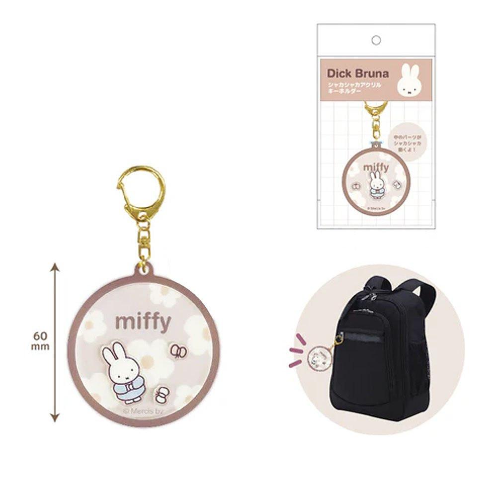 Miffy Bruna Family Shaker Acrylic Keychain: Rabbit
