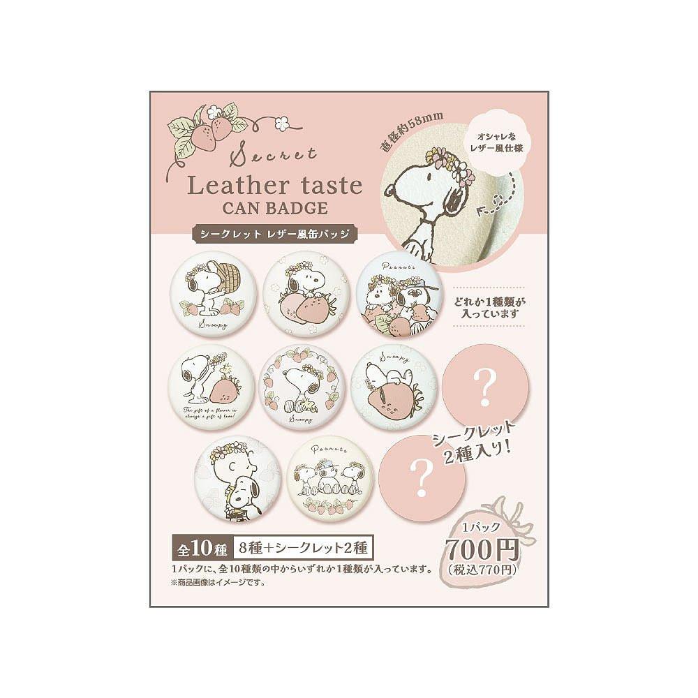 Peanuts Snoopy Leather Can Badge Blind Box