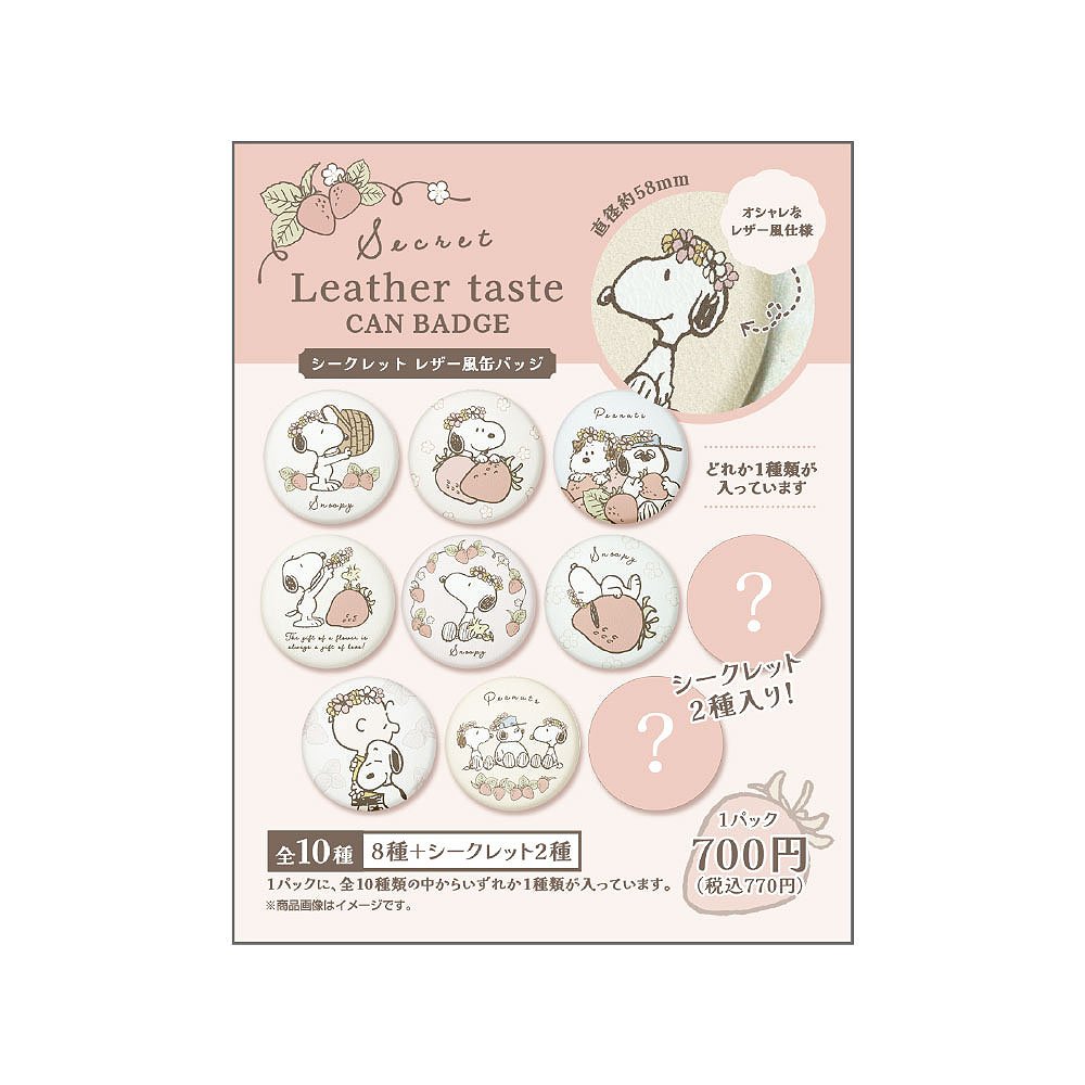 Peanuts Snoopy Leather Can Badge Blind Box