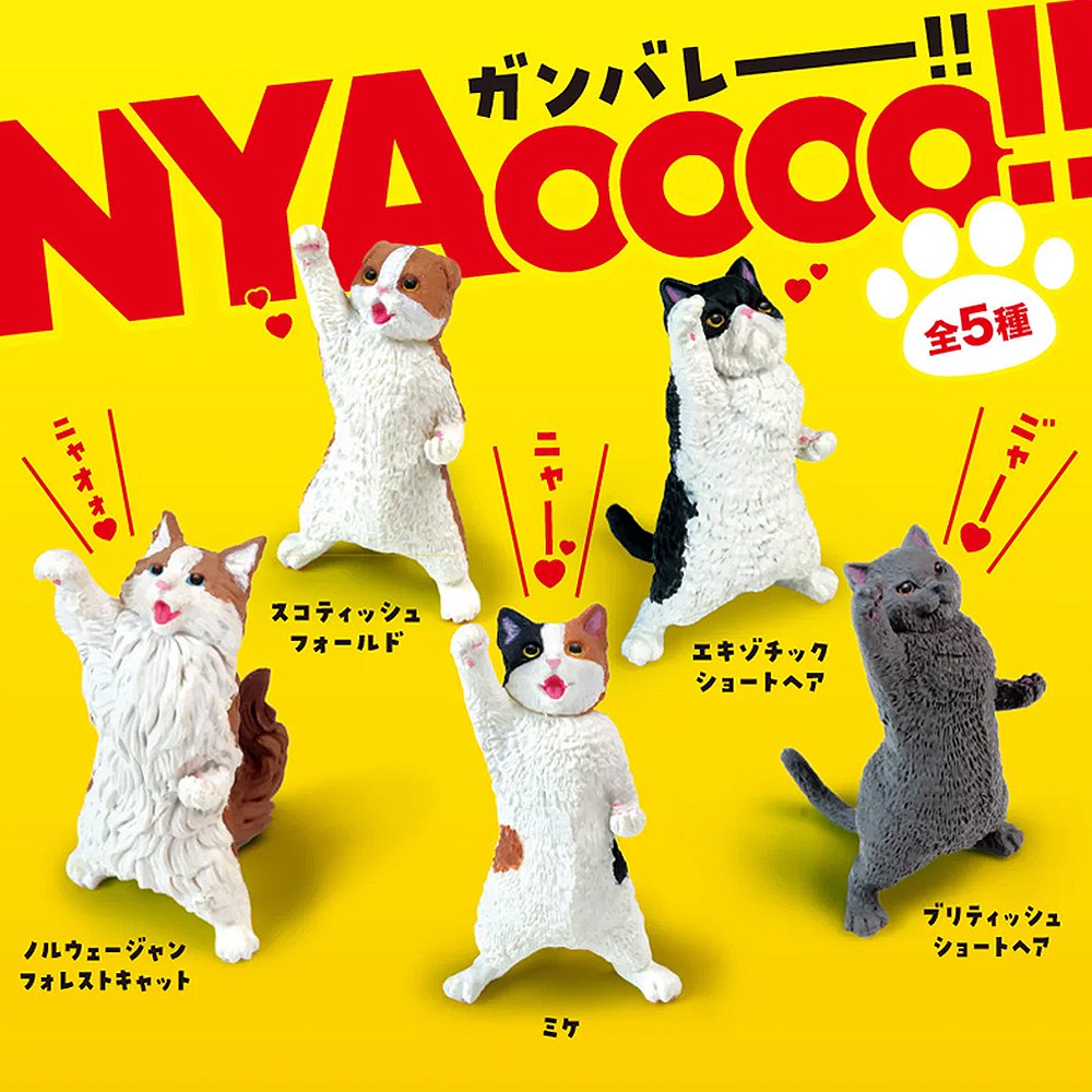 NYAOOOO!! Celebration Cat Blind Box