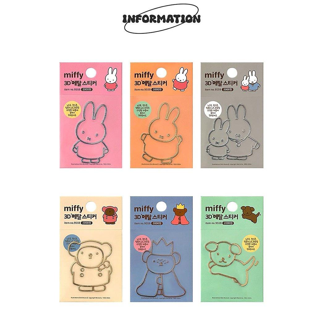 Miffy and Friends metal stickers