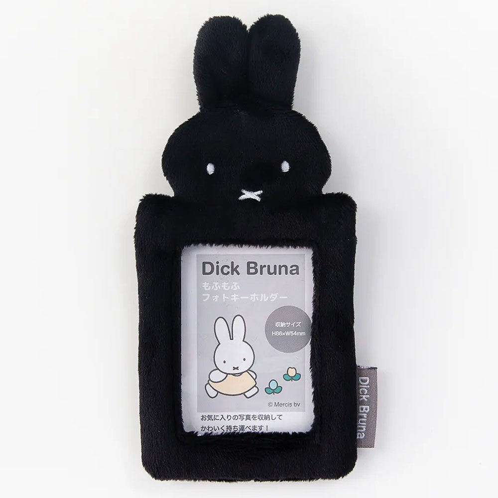 Miffy and Boris Fluffy Photo Case Keychain