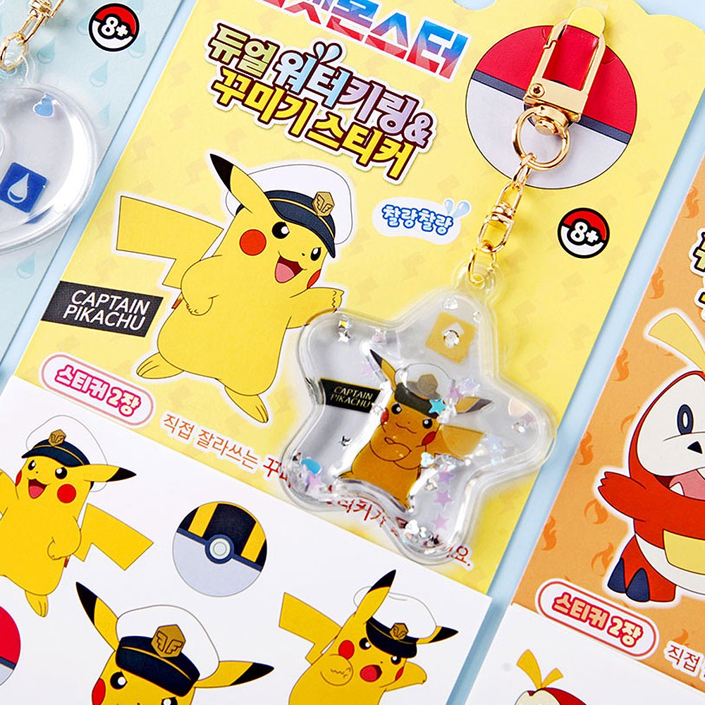 Pokemon Dual Water Sticker & Keyring