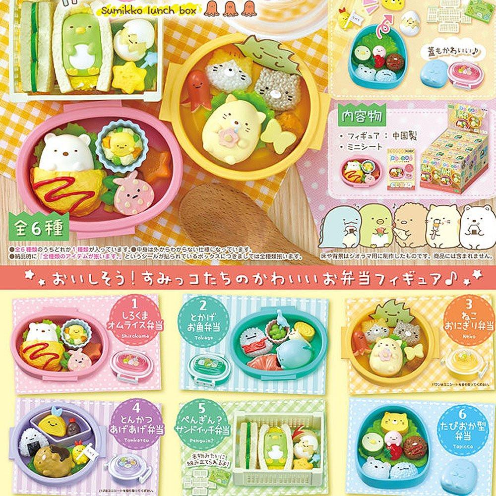 Re-Ment San-x Sumikkogurashi Bento Blind Box Figure
