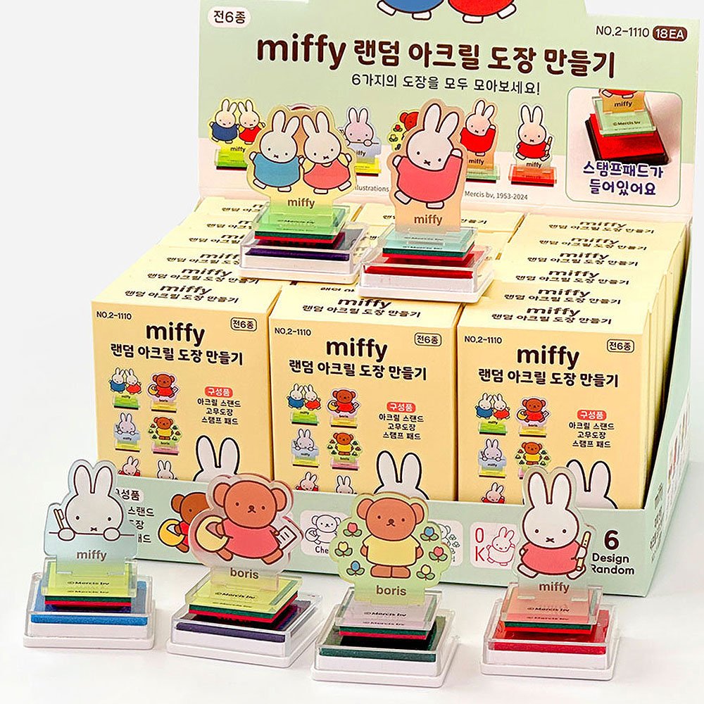Display of miffy-themed stationery items with colorful packaging.