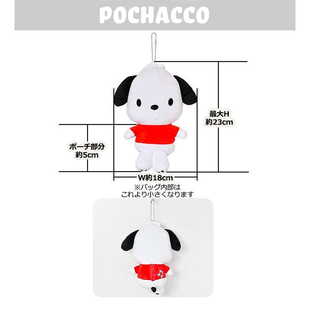 Sanrio Characters Plush Pouch