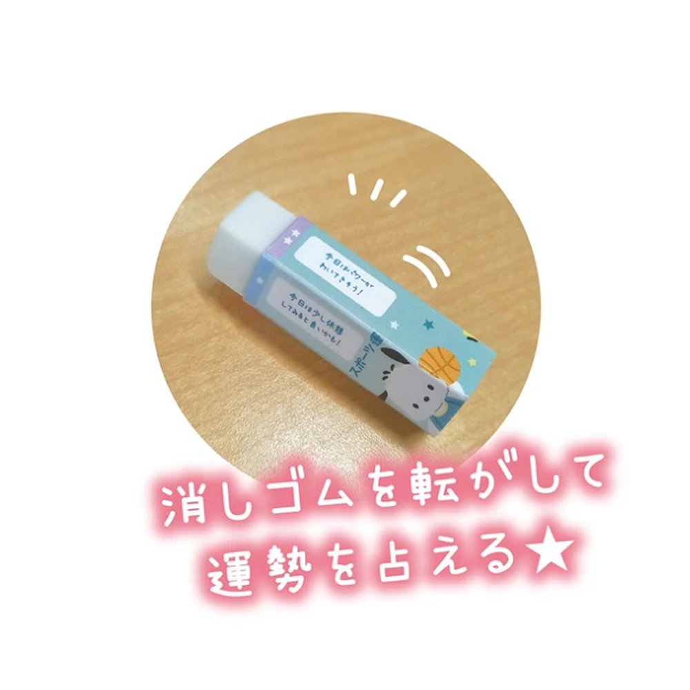 Sanrio Characters Hexagon Fortune Teller Eraser