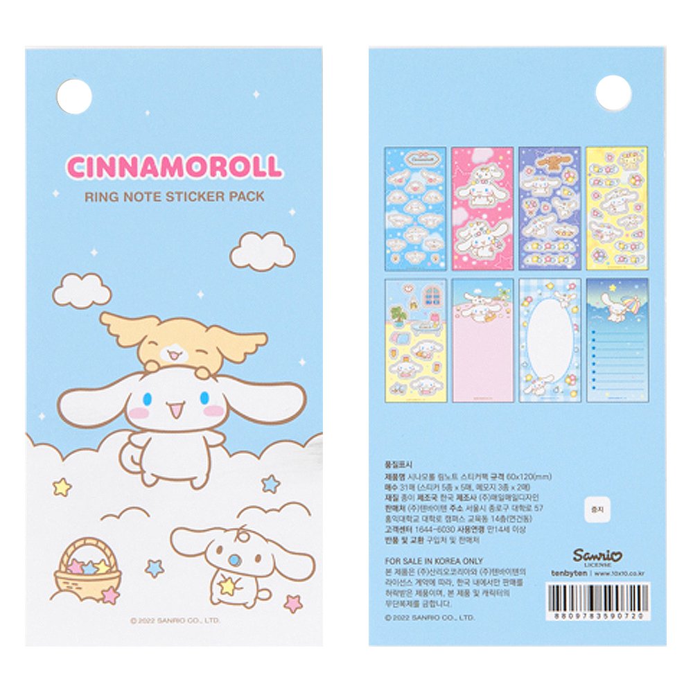 Sanrio Characters Ring Note Sticker Pack