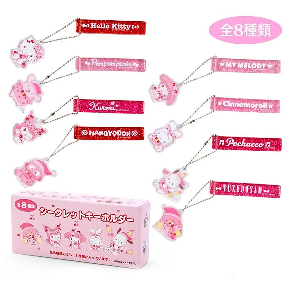 Sanrio Characters Secret Keychain : Hocans