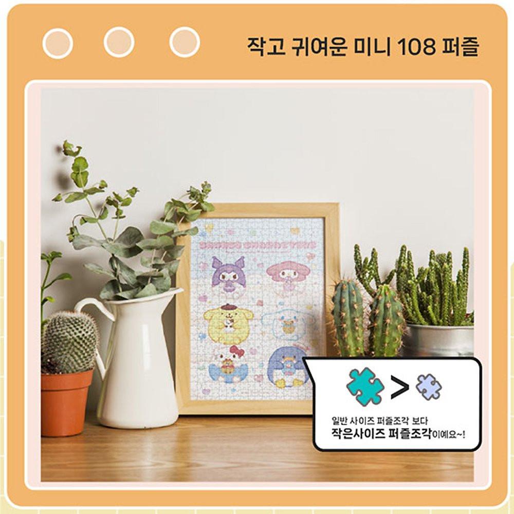 Sanrio Characters 108PCS Mini Jigsaw Puzzle