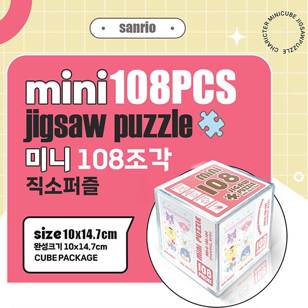 Sanrio Characters 108PCS Mini Jigsaw Puzzle