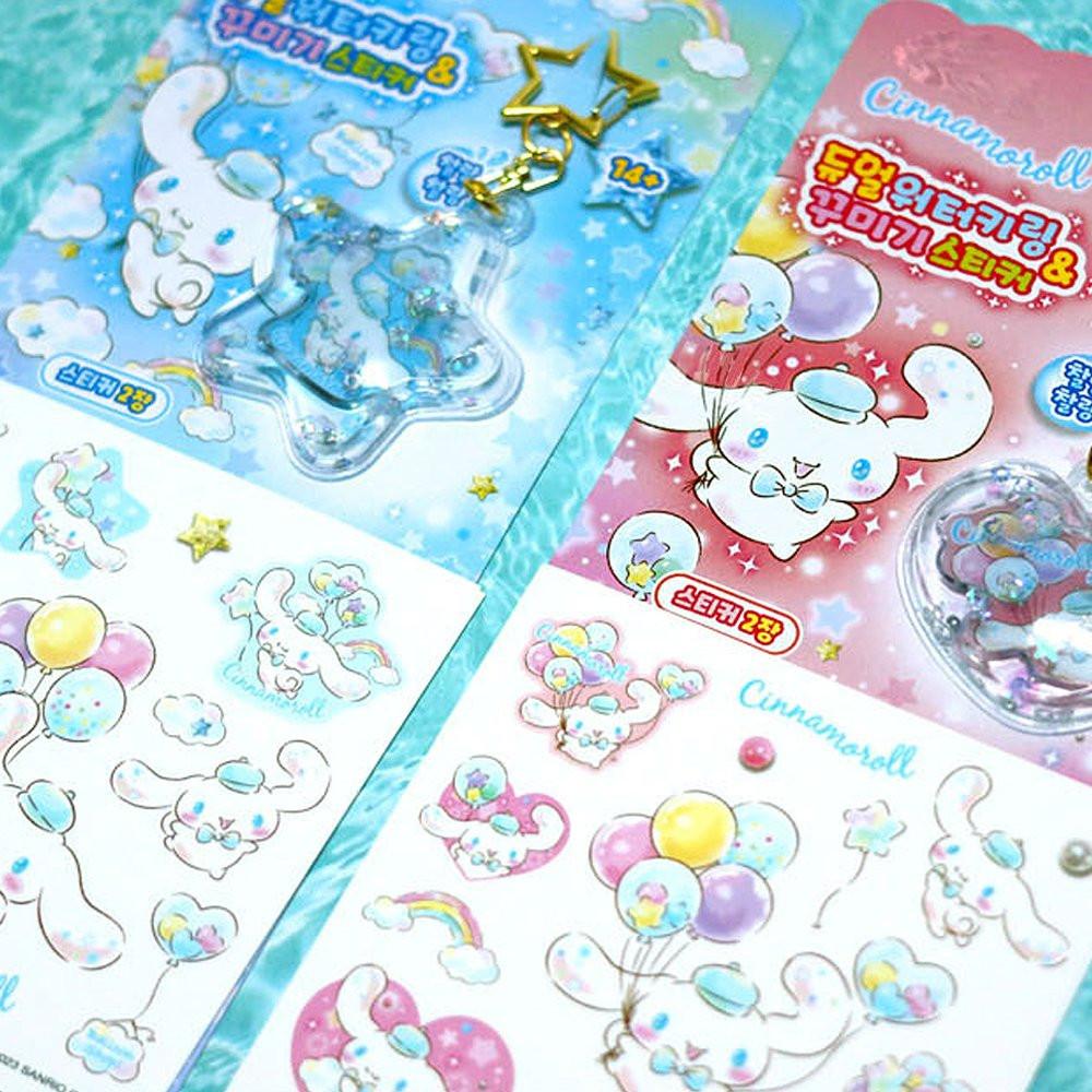 Sanrio Characters Dual Water Sticker Keyring