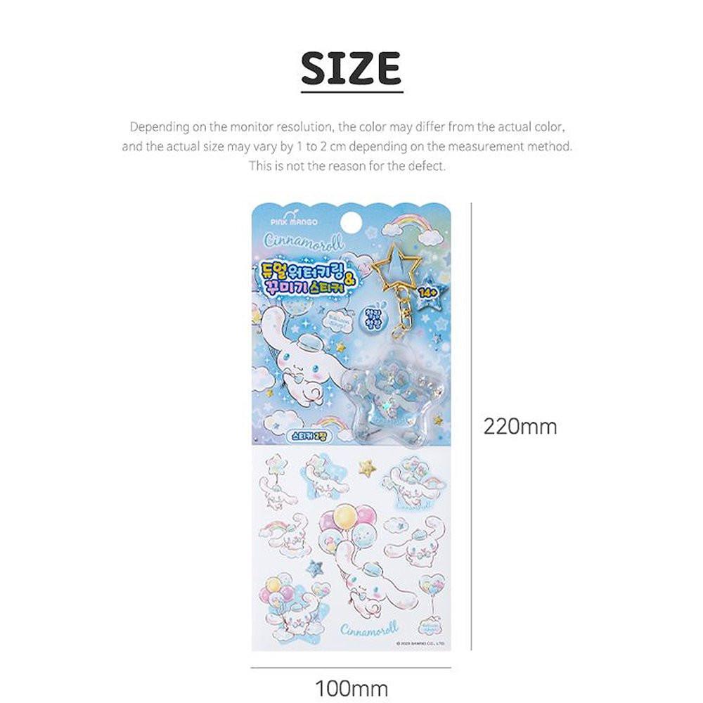 Sanrio Characters Dual Water Sticker Keyring