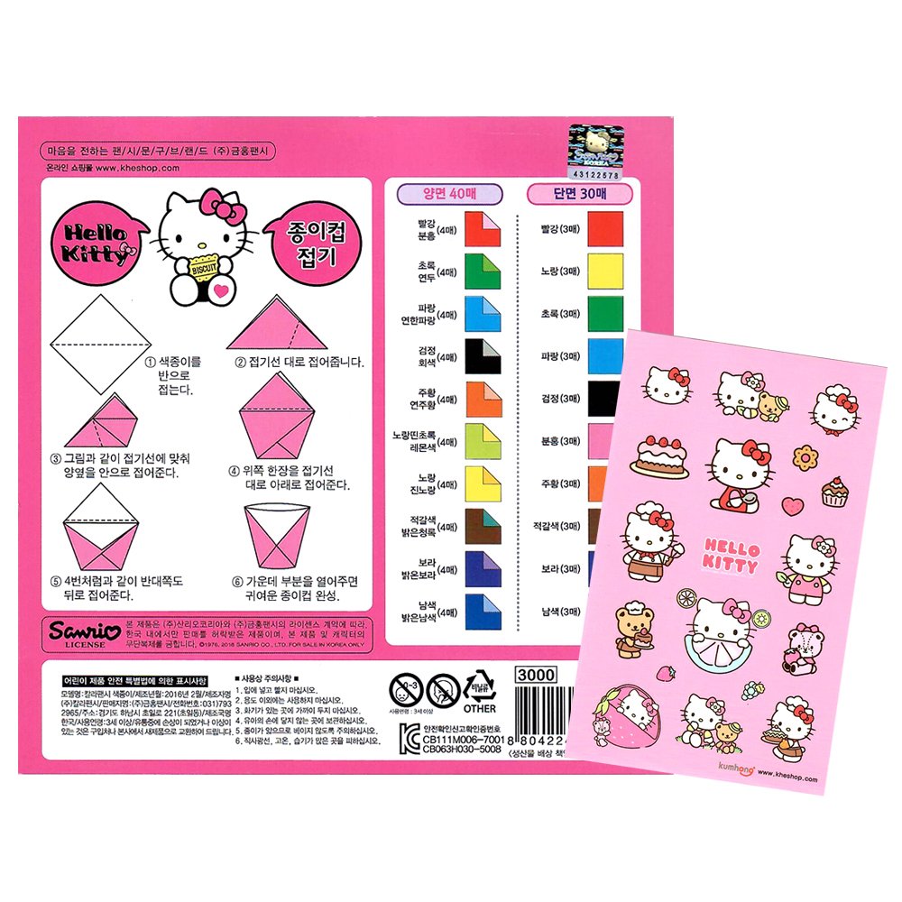 Sanrio Hello Kitty Tear-Off Origami Paper