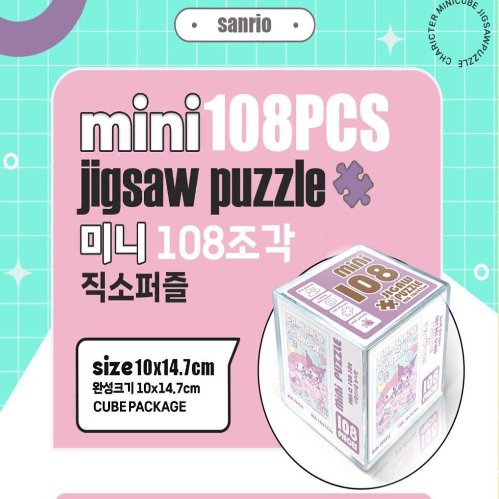 My Melody & Kuromi 108PCS Mini Jigsaw Puzzle