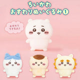 officially licensed Chiikawa Sitting Plush Vol. 1 blind box collection against a soft pink background. Displays the full set of four cute plush characters in sitting poses: white Chiikawa in the center, flanked below by blue-eared Hachiware, brown-topped Kurimanju, and yellow-maned Shisa.