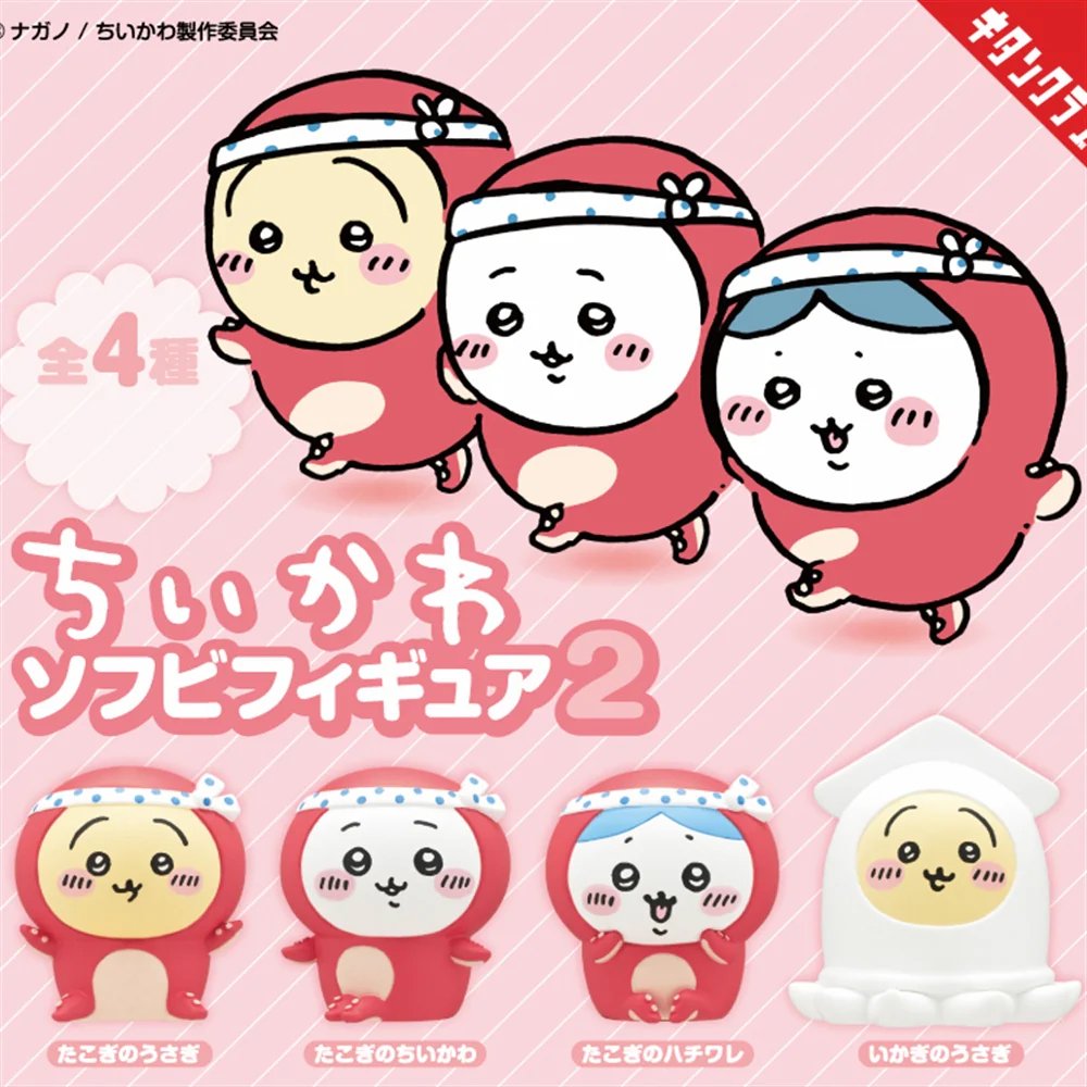 Four officially licensed Chiikawa vinyl figures, featuring characters Chiikawa, Usagi, and Hachiware in red octopus and white squid costumes with blue and white polka-dot headbands.
