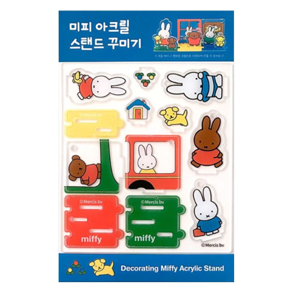 Officially licensed Miffy and Friends acrylic diorama set featuring pop-out characters like Miffy and Boris Bear, colorful scenery pieces, and silver ball chains for keychain use.