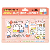 An officially licensed Miffy stationery set featuring five rolls of decorative washi tape and five shiny sticker sheets displayed with a transparent storage case. The collection showcases classic Dick Bruna illustrations of Miffy the rabbit and friends in soft pastel colors.
