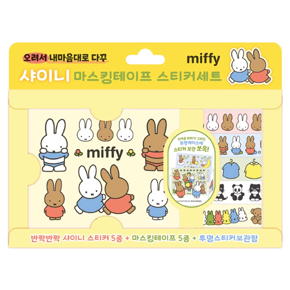 An officially licensed Miffy stationery set featuring five rolls of decorative washi tape and five shiny sticker sheets displayed with a transparent storage case. The collection showcases classic Dick Bruna illustrations of Miffy the rabbit and friends in soft pastel colors.
