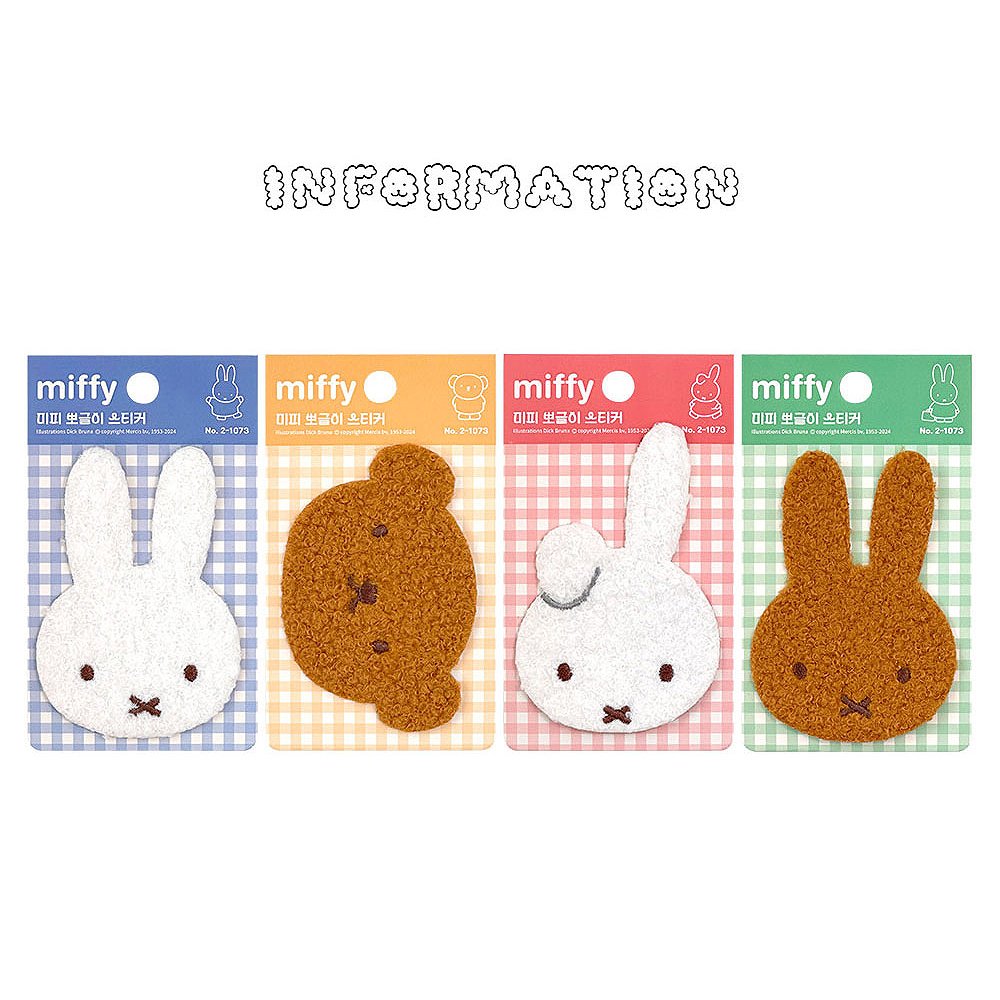 Miffy and Friends Curly Texture Sticker