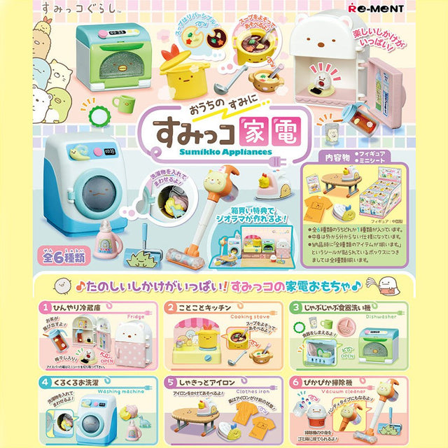 Promotional image of Sumikko Appliances toy set packaging with various miniature appliances.