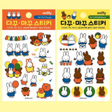 Miffy Deco Sticker Sheet