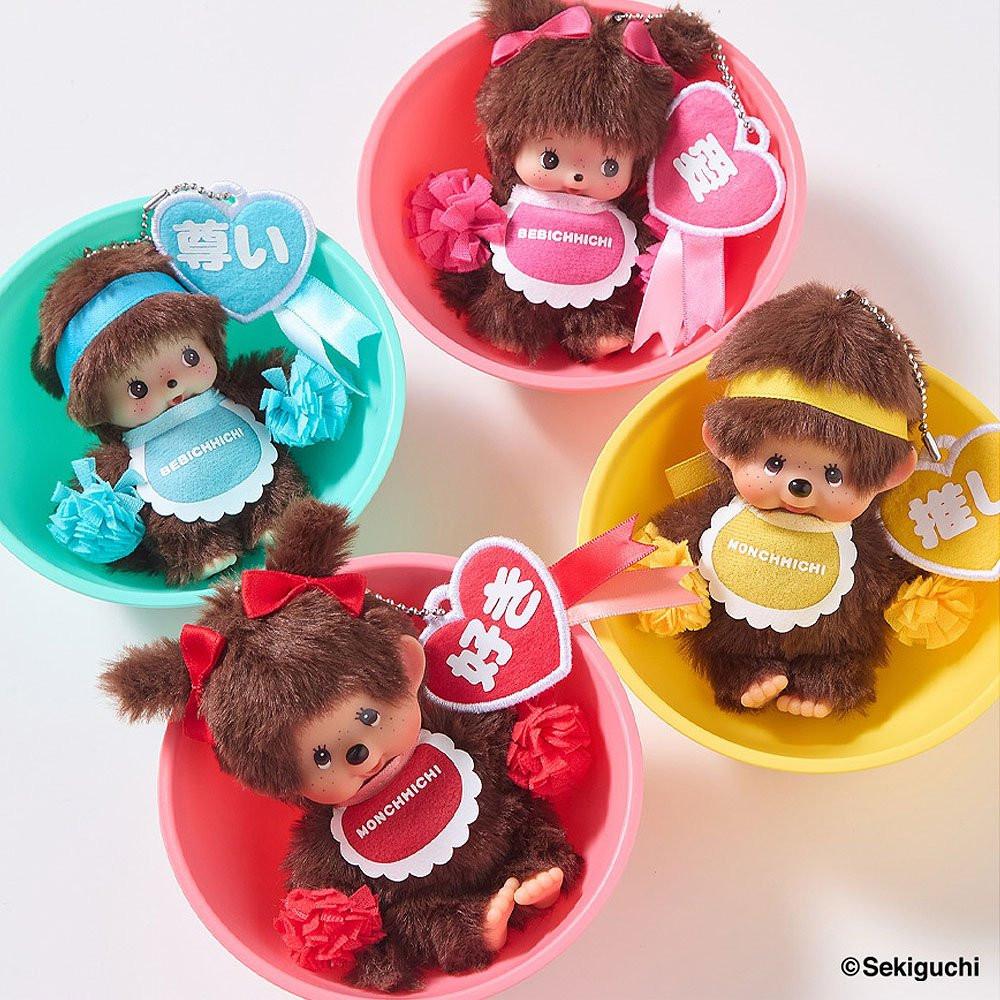 Monchhichi Cheerleader Plush Keychain – Hello Discount Store