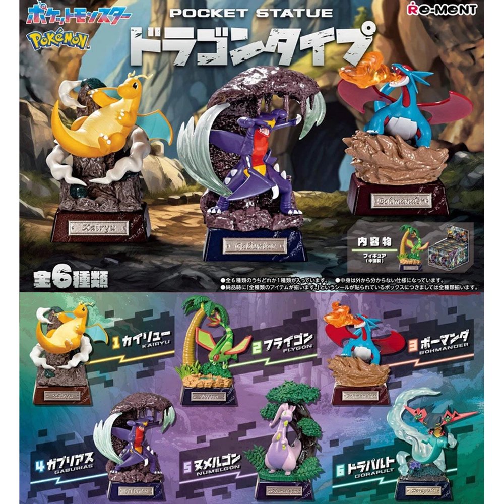 Re-Ment Pokemon Pocket Statue Dragon Type Figure Blind Box