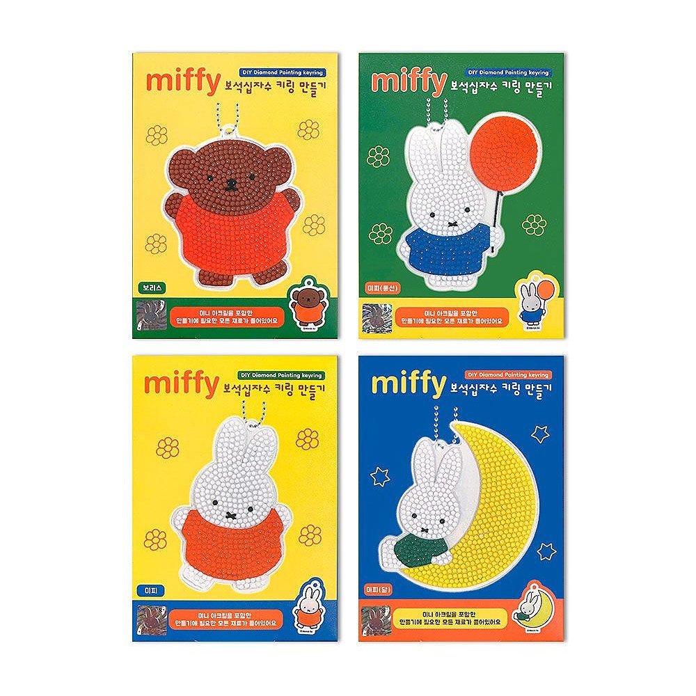Miffy and Boris Daimon Beads DIY  Keychain